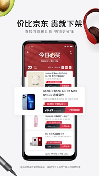 京东一号会员店app 官方安卓版v8.7.15